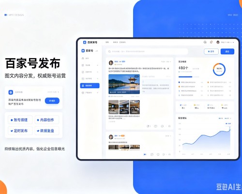 友好百家号信息发布代运营